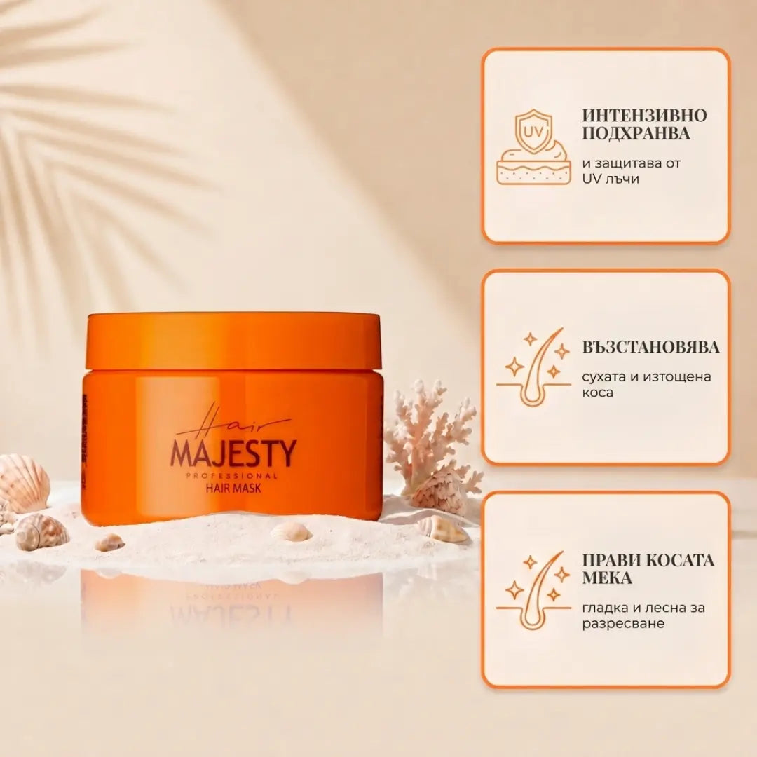 Маска за коса Hair Majesty