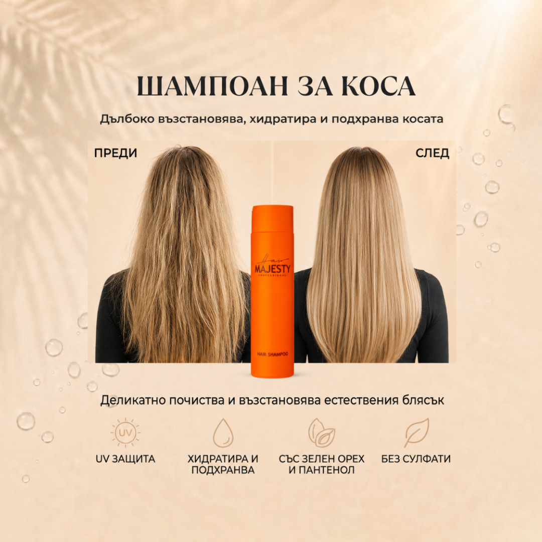 Шампоан за коса Hair Majesty