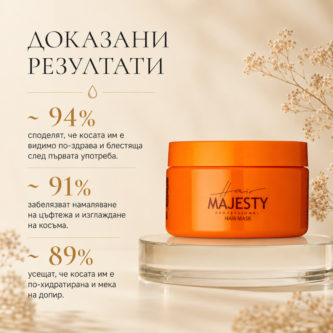 Маска за коса Hair Majesty