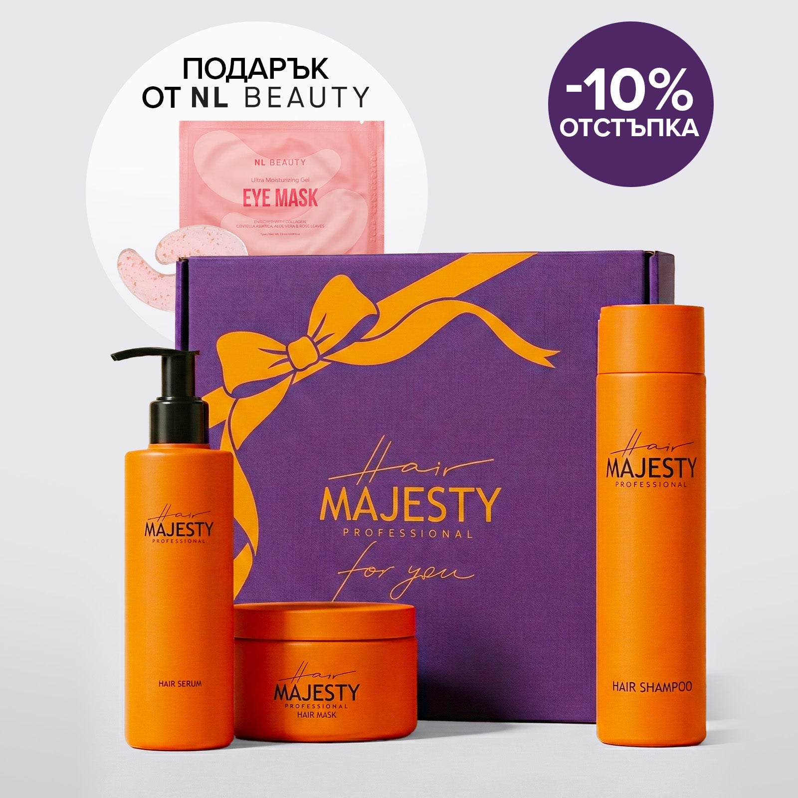 Комплект Hair Majesty 3 in 1