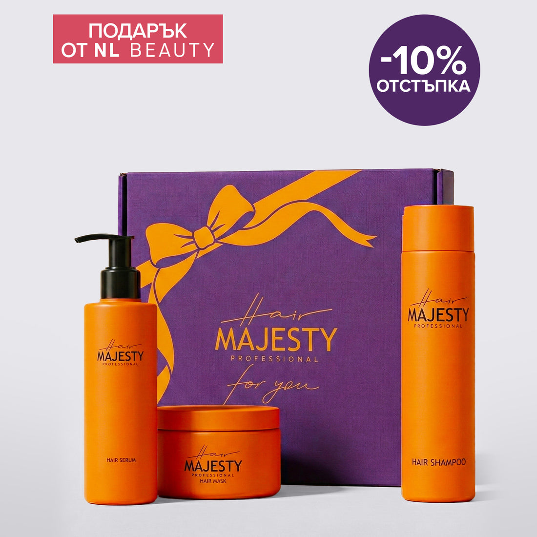 Комплект Hair Majesty 3 in 1