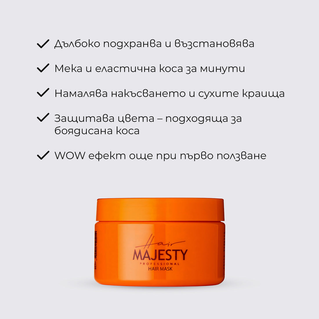 Комплект Hair Majesty 3 in 1