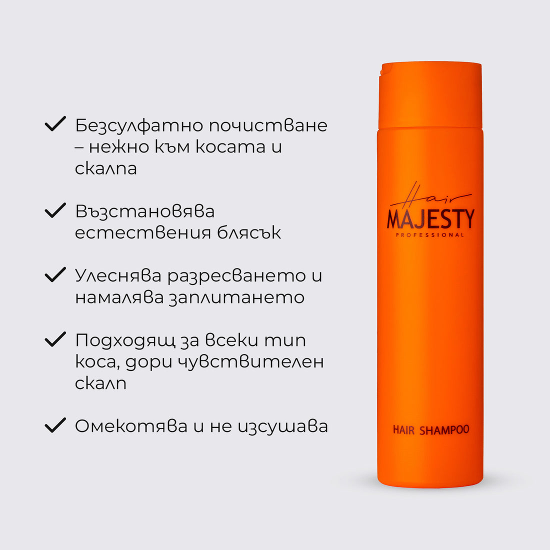 Шампоан за коса Hair Majesty